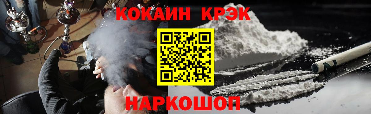 Марихуана  Cocaine  Обь  МЕФ   Вход с VPN  МАРИХУАНА 