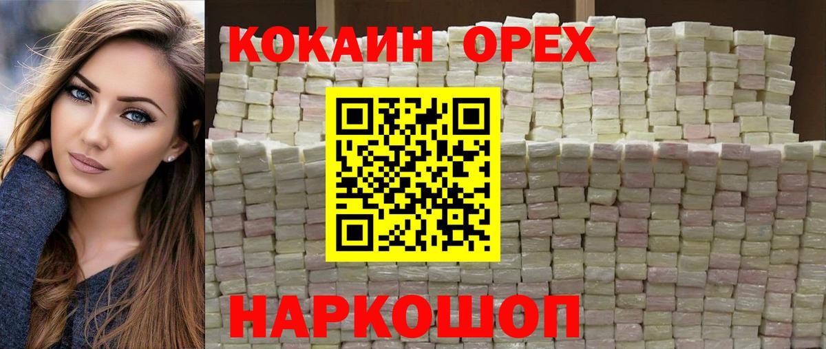 Cocaine FishScale Обь