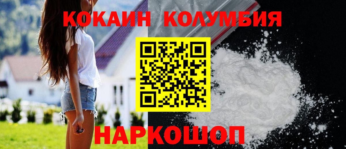 КОКАИН Перу  Cocaine Columbia  Вход с VPN  Обь 