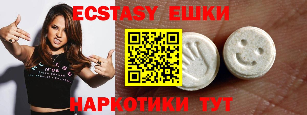 Ecstasy  Ecstasy Philipp Plein  мориарти Telegram  Вход с VPN  ЭКСТАЗИ Cube  Обь 
