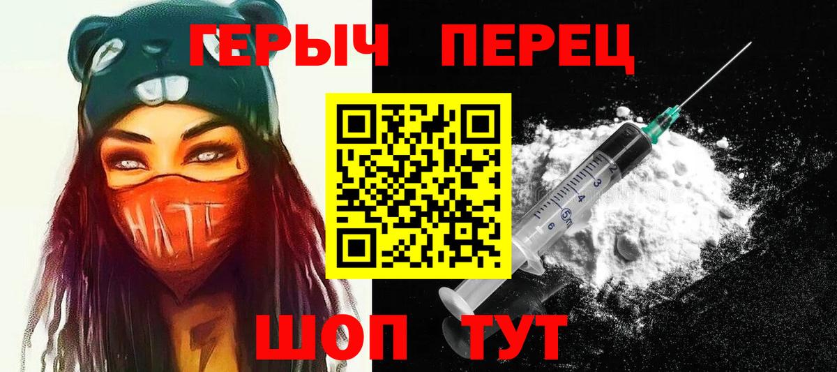 ГЕРОИН белый  Вход с VPN  Обь 