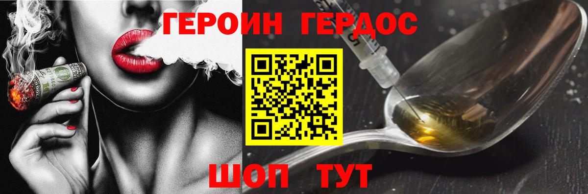 ГЕРОИН Афган Обь