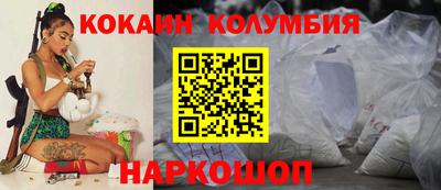 кокаин VHQ Уссурийск
