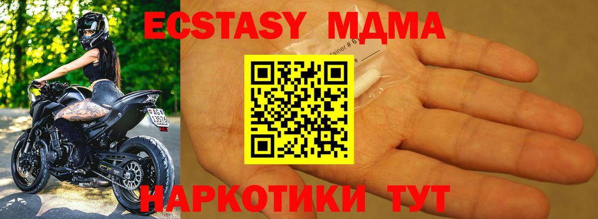 MDMA молли  МДМА Molly  Обь  Вход с VPN 