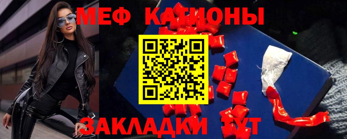 Мефедрон мука  МЯУ-МЯУ  Обь  Вход с VPN  МЕФ 4 MMC  МЯУ-МЯУ 