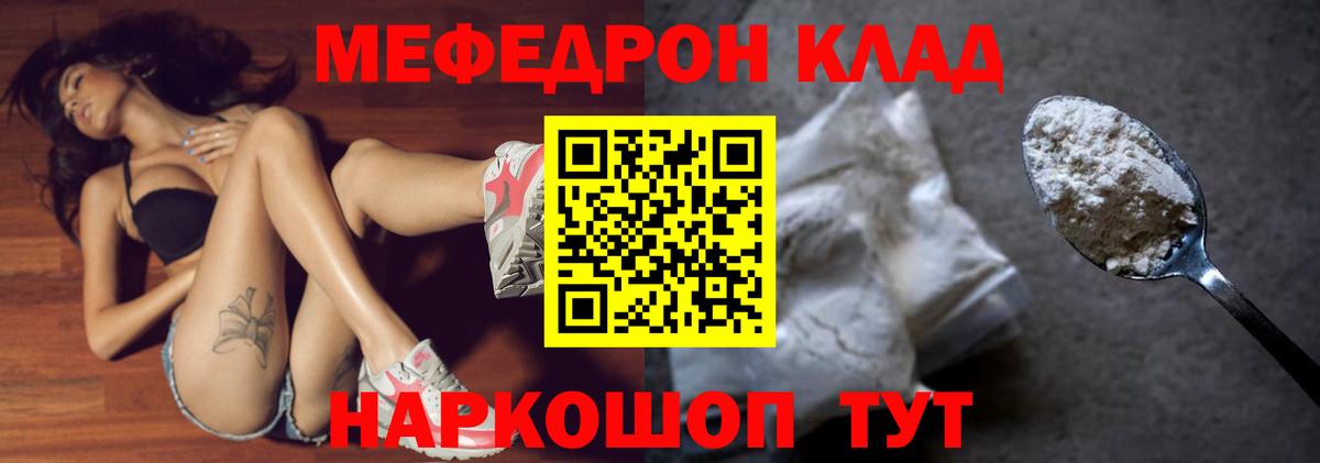 Меф мука Обь