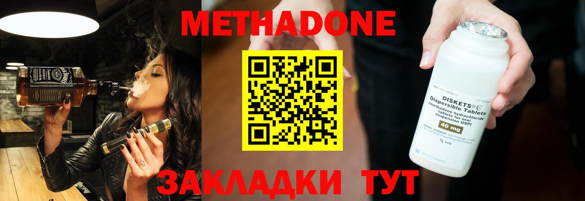 Обь  Метадон methadone  Вход с VPN 