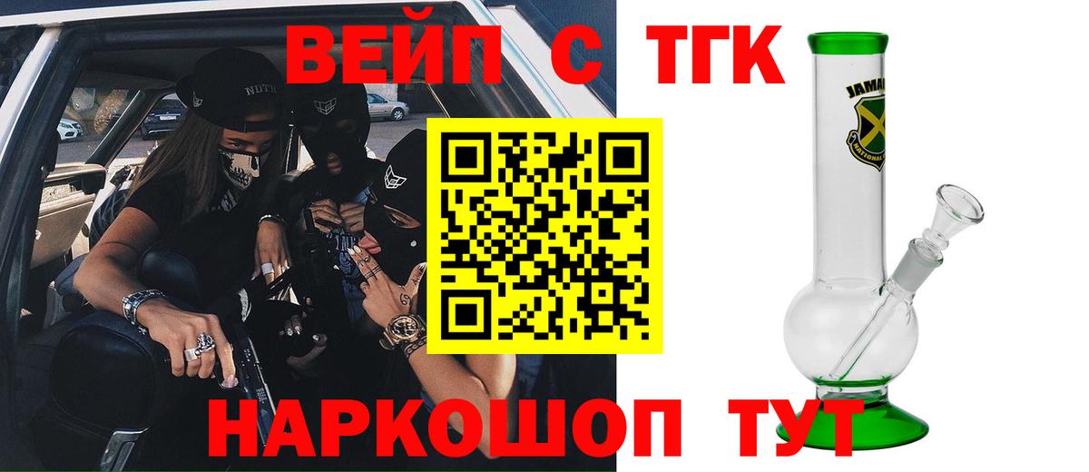 ТГК Wax  Вход с VPN  ТГК концентрат  Обь 
