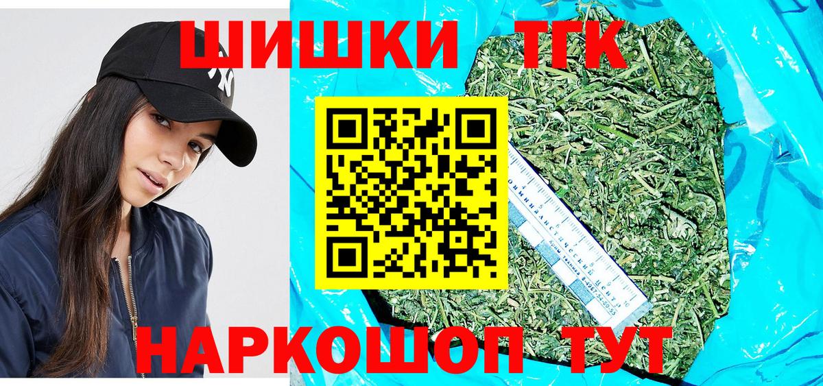 Марихуана Amnesia Обь